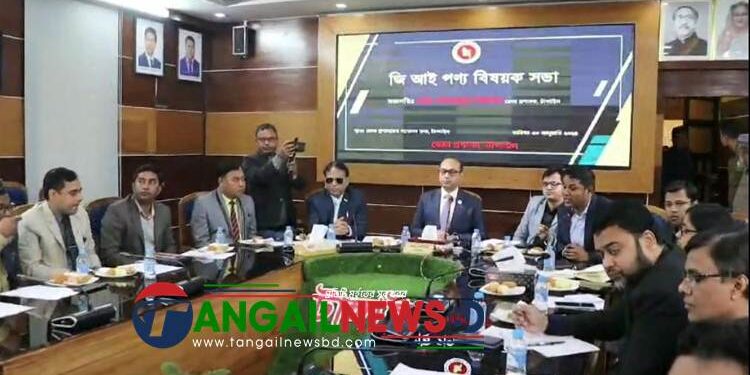 টাঙ্গাইলের চমচম জি.আই. পণ্য সনদ পাওয়ায় সভা অনুষ্ঠিত