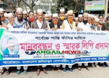 শিক্ষক হত্যাকান্ডে আসামিদের ফাঁসির দাবিতে মানববন্ধন