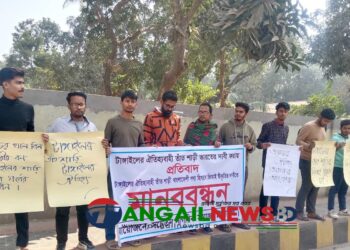 টাঙ্গাইলের তাঁতের শাড়িকে ভারতের শাড়ি দাবি করার প্রতিবাদে মানববন্ধন