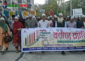 মাভাবিপ্রবিতে পরিসংখ্যান দিবস পালিত