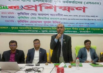 টাঙ্গাইলে দুই দিনব্যাপী উপ-সহকারী কৃষি কর্মকর্তাদের প্রশিক্ষণ অনুষ্ঠিত