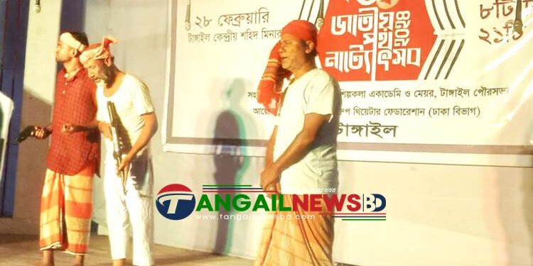 টাঙ্গাইলে জাতীয় পথনাট্যোৎসব অনুষ্ঠিত