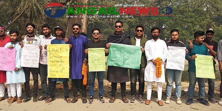 টাঙ্গাইলে প্রেমের সুষ্ঠু বন্টনের দাবিতে চিরকুমার সংঘের মানববন্ধন ও বিক্ষোভ