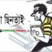 মির্জাপুরে পুলিশের পোষাক পড়ে ব্যবসায়ীর টাকা ছিনতাই