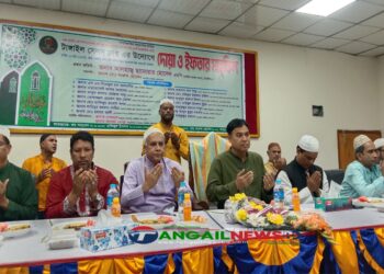 টাঙ্গাইলে সেলস ক্লাবের ইফতার ও দোয়া মাহফিল