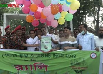 টাঙ্গাইলে জাতীয় পেশাগত স্বাস্থ্য ও সেইফটি দিবস পালিত