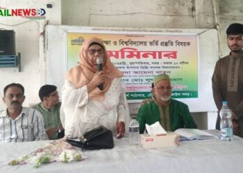 টাঙ্গাইলে উচ্চশিক্ষা বিষয়ক সেমিনার অনুষ্ঠিত