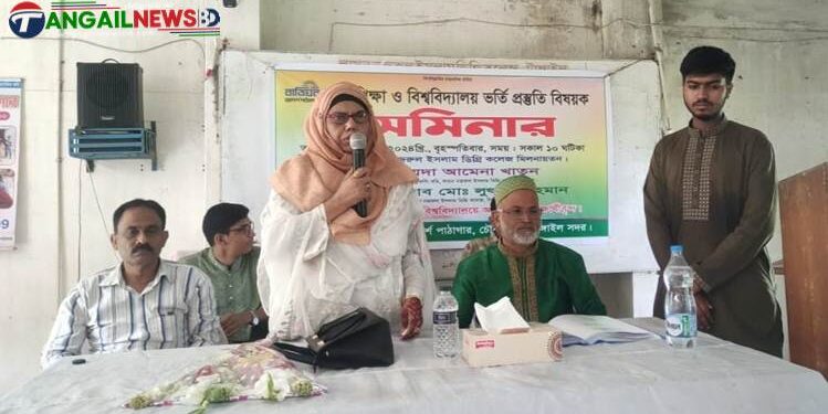 টাঙ্গাইলে উচ্চশিক্ষা বিষয়ক সেমিনার অনুষ্ঠিত