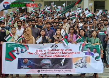 স্বাধীন ফিলিস্তিন রাষ্ট্র প্রতিষ্ঠার দাবিতে মাভাবিপ্রবি ছাত্রলীগের পদযাত্রা