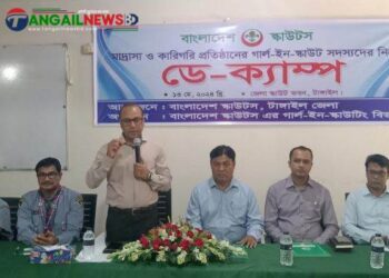 টাঙ্গাইলে গার্ল-ইন-স্কাউটের সদস্যদের ডে ক্যাম্প