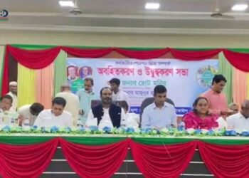 টাঙ্গাইলের ভুঞাপুরে সর্বজনীন পেনশন স্কিম বাস্তবায়নে সভা অনুষ্ঠিত