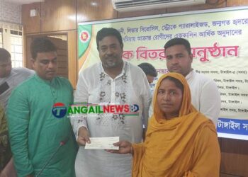 টাঙ্গাইলে চিকিৎসা সহায়তার চেক বিতরণ