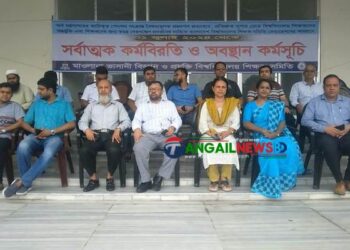 মাভাবিপ্রবিতে শিক্ষক ও কর্মকর্তাদের কর্মবিরতি