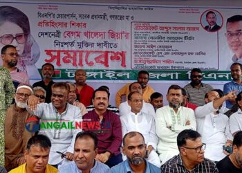 খালেদা জিয়ার মুক্তির দাবিতে টাঙ্গাইলে বিএনপির সমাবেশ