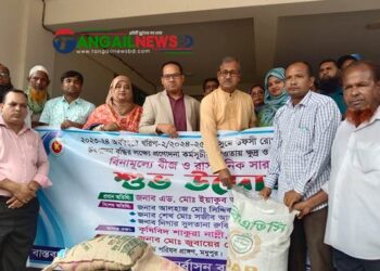 মধুপুরে আমন ধানের বীজ ও সার বিতরণ কার্যক্রমের উদ্বোধন 