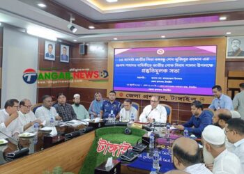 টাঙ্গাইলে শোকের মাস পালনে জেলা প্রশাসনের প্রস্তুতি সভা অনুষ্ঠিত