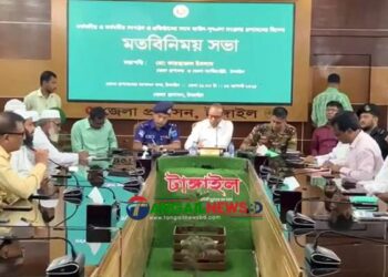 টাঙ্গাইলে বিশেষ আইন-শৃংখলা বিষয়ে সভা অনুষ্ঠিত