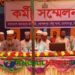 গোপালপুরে জামায়াতে ইসলামীর পৌর শাখার কর্মী সম্মেলন