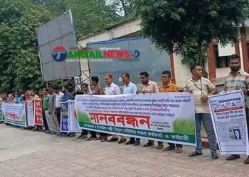 টাঙ্গাইলে পল্লী বিদ্যুত সমিতির বৈষম্য দূরকরনের দাবীতে মানববন্ধন