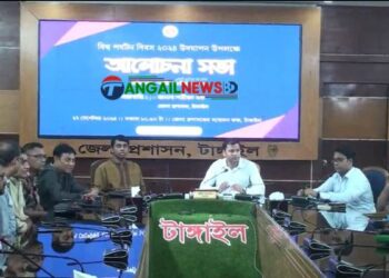 টাঙ্গাইলে বিশ্ব পর্যটন দিবস পালিত