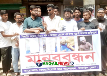 হামলার প্রতিবাদে টাঙ্গাইলে বৈষম্য বিরোধী ছাত্র আন্দোলনের মানববন্ধন