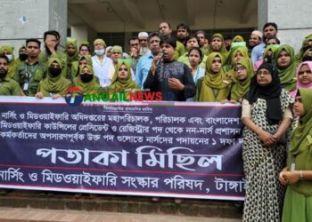 টাঙ্গাইলে নার্সিং ও মিডওয়াইফারি শিক্ষা প্রতিষ্ঠানে কালো পতাকা মিছিল