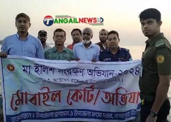 নাগরপুরে মা ইলিশ সংরক্ষণে যমুনা নদীতে অভিযান