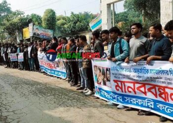 নাগরপুরে ছাত্রদলের মানববন্ধন