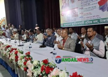 টাঙ্গাইলে শ্রমিক দলের কর্মী সভা অনুষ্ঠিত