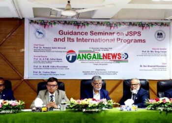 মাভাবিপ্রবিতে জেএসপিএসের সেমিনার অনুষ্ঠিত