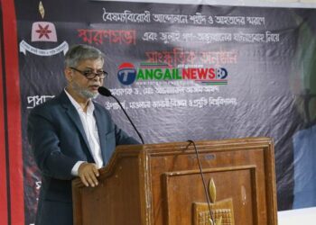 মাভাবিপ্রবিতে বৈষম্যবিরোধী আন্দোলনে শহীদ ও আহতদের স্মরণে আলোচনা সভা