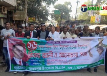 নাগরপুরে বিএনপির বিজয় র‌্যালী