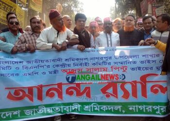 নাগরপুরে শ্রমিকদলের আনন্দ মিছিল
