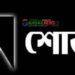 মাভাবিপ্রবি’র ডেপুটি রেজিস্ট্রারের মৃত্যুতে ভিসি’র শোক প্রকাশ