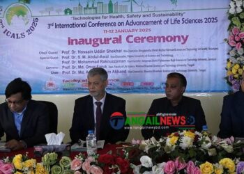 মাভাবিপ্রবিতে লাইফ সায়েন্স বিষয়ক ইন্টারন্যাশনাল কনফারেন্স অনুষ্ঠিত
