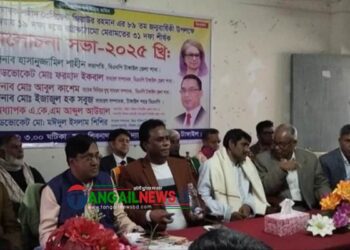 শহীদ প্রেসিডেন্ট জিয়ার জন্মবার্ষিকীতে টাঙ্গাইলে আলোচনা সভা 