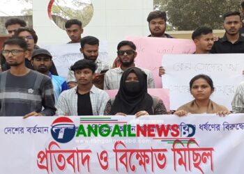 ভূঞাপুরে ধর্ষণের বিরুদ্ধে শিক্ষার্থীদের প্রতিবাদ বিক্ষোভ মিছিল