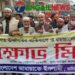ঘাটাইলে রমজানের পবিত্রতা রক্ষায় জামায়াতের বিক্ষোভ মিছিল