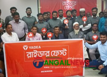 টাঙ্গাইলে অনুষ্ঠিত হলো “ইয়াদিয়া রাইডার ফেস্ট”