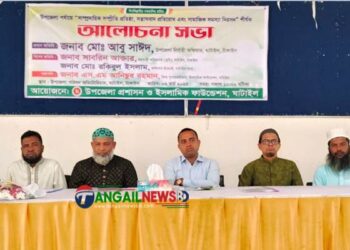 ঘাটাইলে সাম্প্রদায়িক সম্প্রীতি শীর্ষক আলোচনা সভা অনুষ্ঠিত