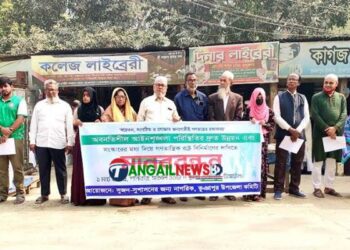 সংস্কারের মধ্যে দিয়ে গণতান্ত্রিক রাষ্ট্র বিনির্মাণের দাবিতে ভুঞাপুরে মানববন্ধন 