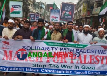 ইসরাইলি আগ্রাসনের প্রতিবাদে টাঙ্গাইলে বিক্ষোভ মিছিল