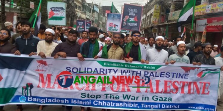 ইসরাইলি আগ্রাসনের প্রতিবাদে টাঙ্গাইলে বিক্ষোভ মিছিল
