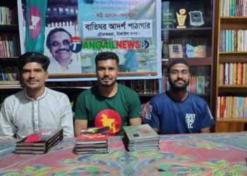 বাতিঘর আদর্শ পাঠাগারে ‘মুক্তিযুদ্ধের গ্রন্থপাঠ’ অনুশীলন