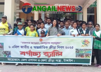টাঙ্গাইলে জাতীয় ও আন্তর্জাতিক ক্রীড়া দিবস পালিত