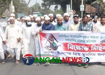 কালিহাতীর পালিমায় ইসরাইল বিরোধী বিক্ষোভ মিছিল