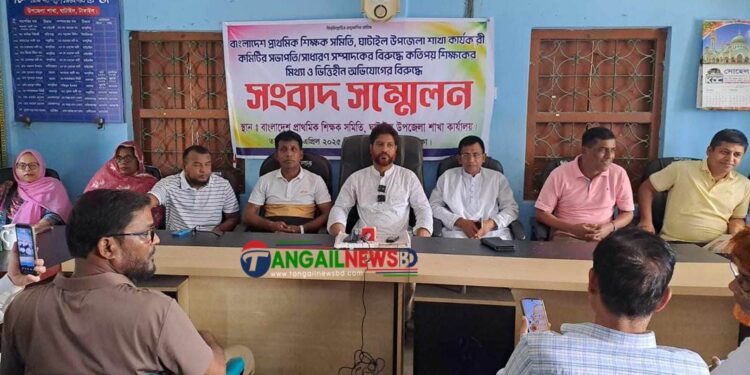 ঘাটাইলে প্রাথমিক শিক্ষক সমিতির পাল্টাপাল্টি সংবাদ সম্মেলন