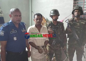 বাসাইলে স্কুলছাত্রীকে শ্লীলতাহানির অভিযোগে দপ্তরি আটক