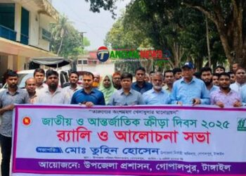 গোপালপুরে জাতীয় ও আন্তর্জাতিক ক্রীড়া দিবস উদযাপন