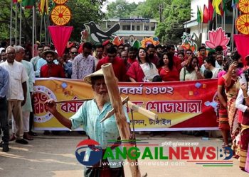 বর্ণাঢ্য আয়োজনে টাঙ্গাইল প্রশাসনের বাংলা নববর্ষ উদযাপন